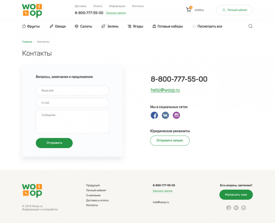 Скриншот проекта Woop Woop