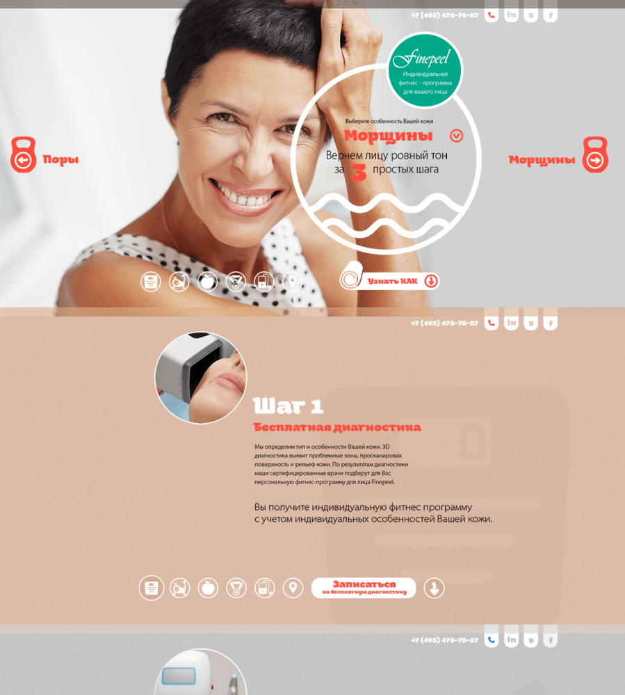 Скриншот проекта Finepeel