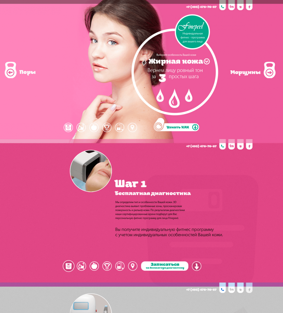 Скриншот проекта Finepeel