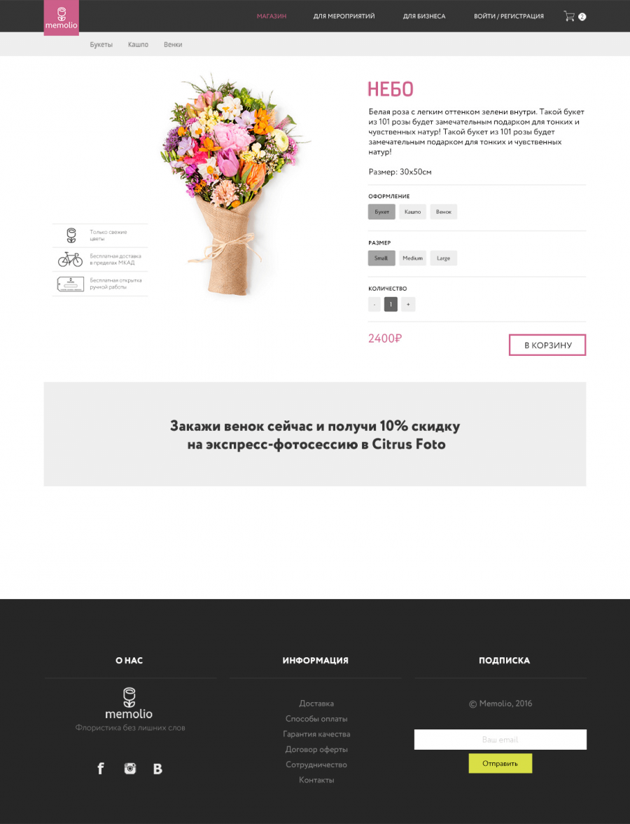 Скриншот проекта Memolio