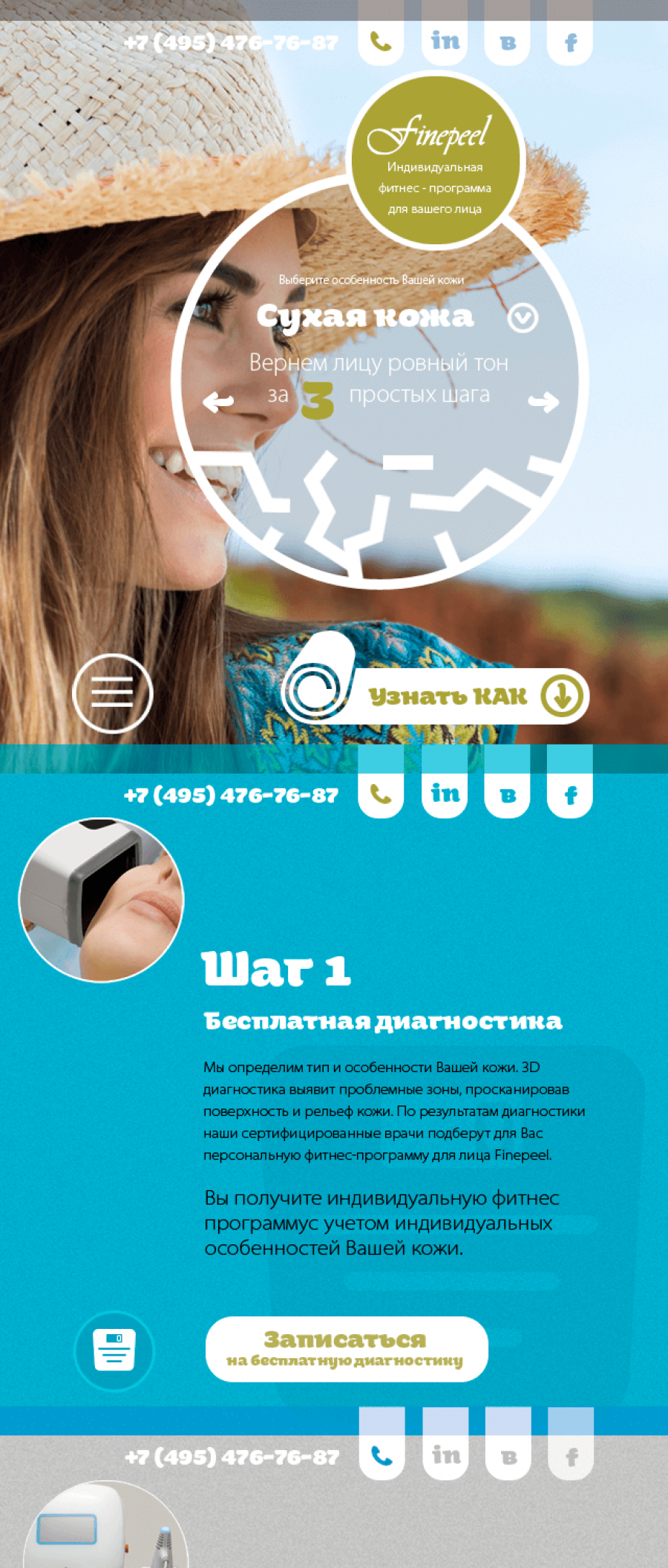 Скриншот проекта Finepeel