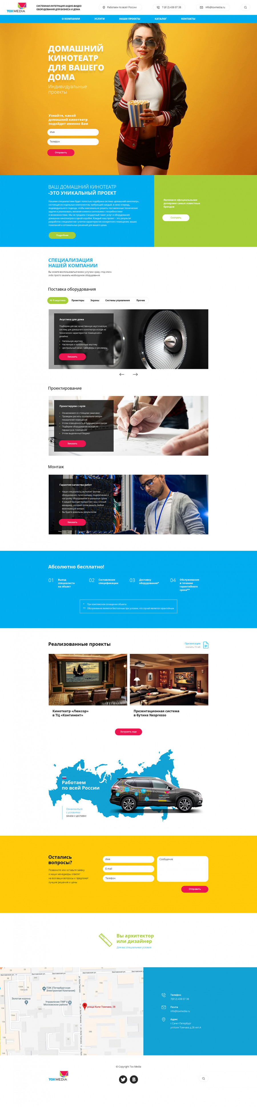 Скриншот проекта ToxMedia 2.0