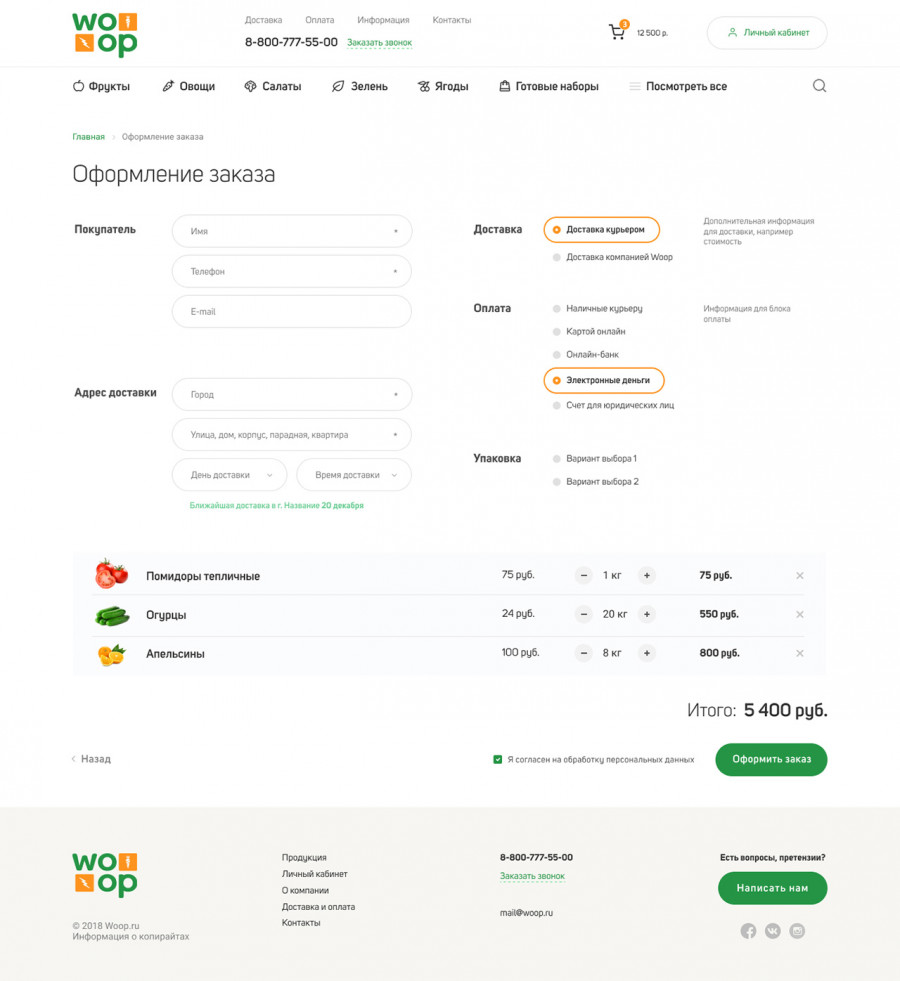 Скриншот проекта Woop Woop