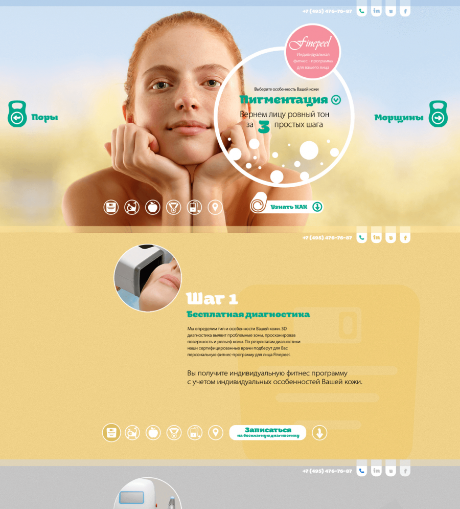 Скриншот проекта Finepeel
