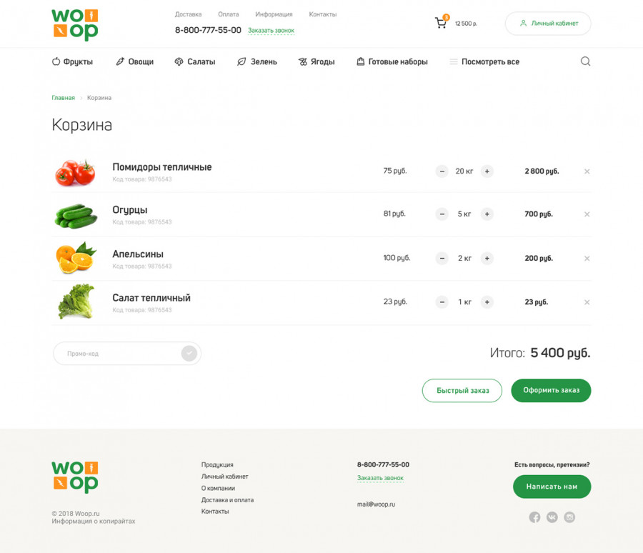 Скриншот проекта Woop Woop