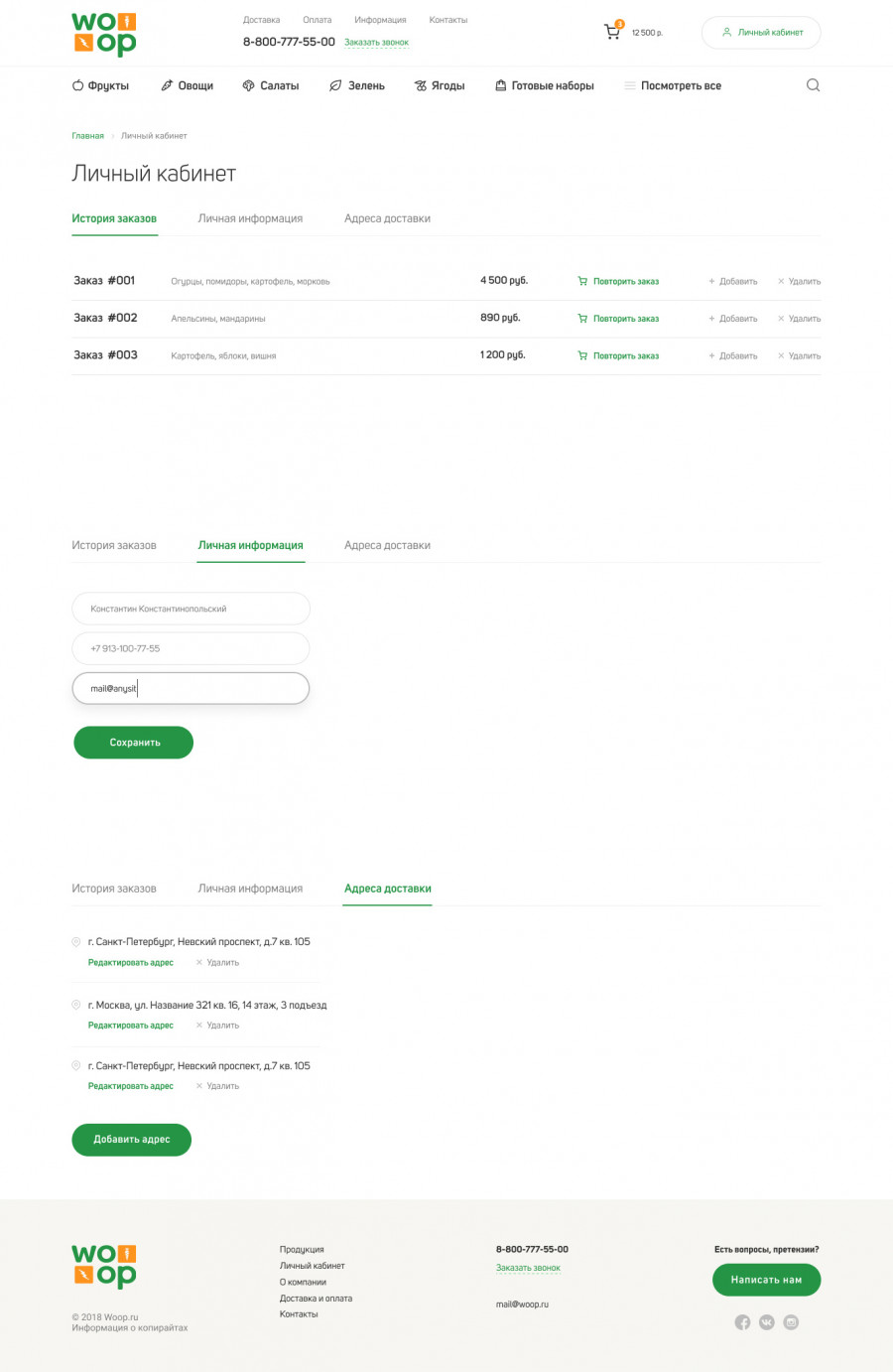 Скриншот проекта Woop Woop