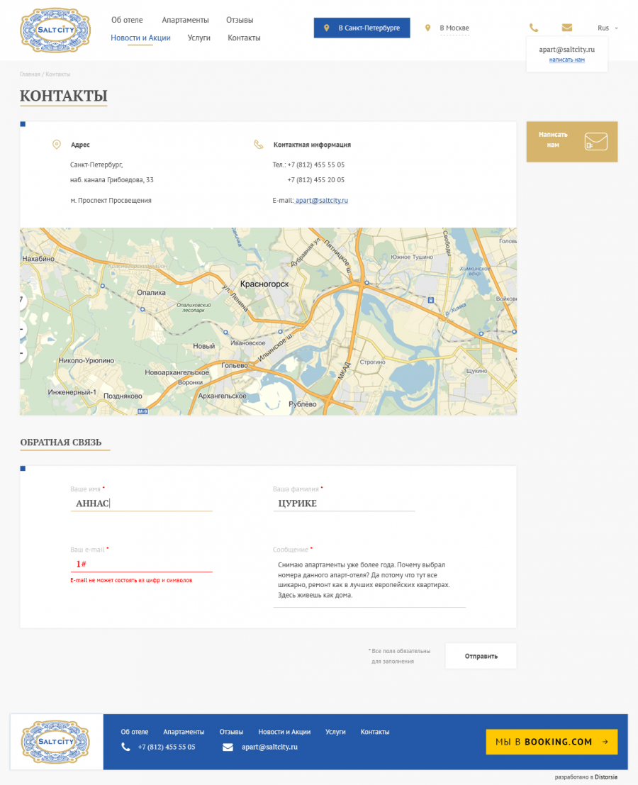 Скриншот проекта SaltCity