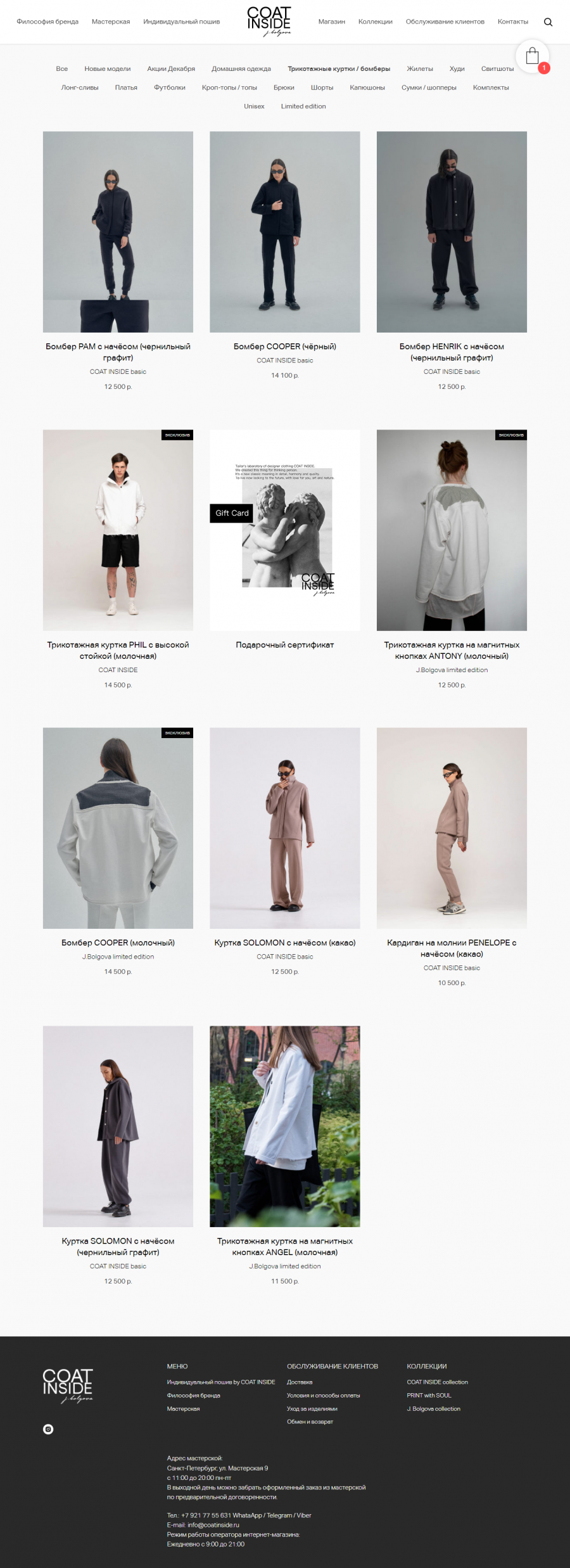 Скриншот проекта Coatinside