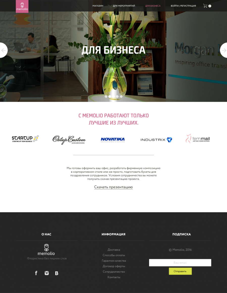 Скриншот проекта Memolio