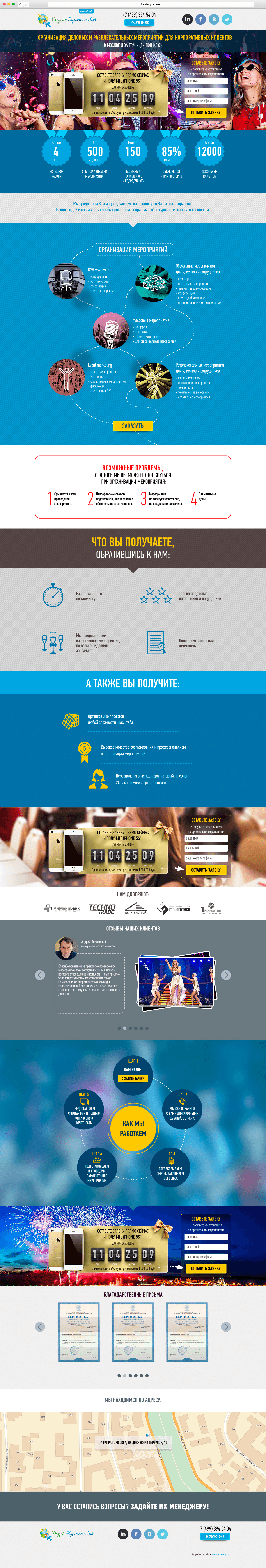 Design Travel