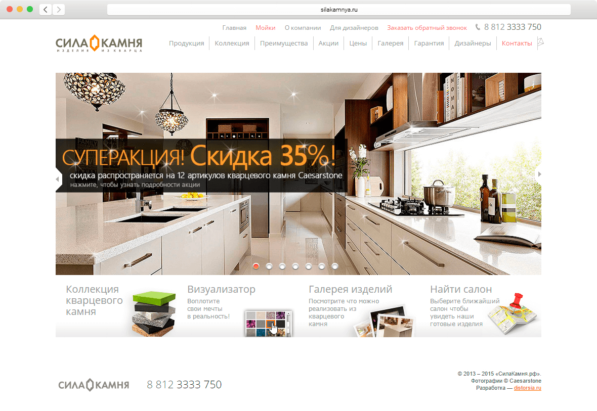 Сила Камня