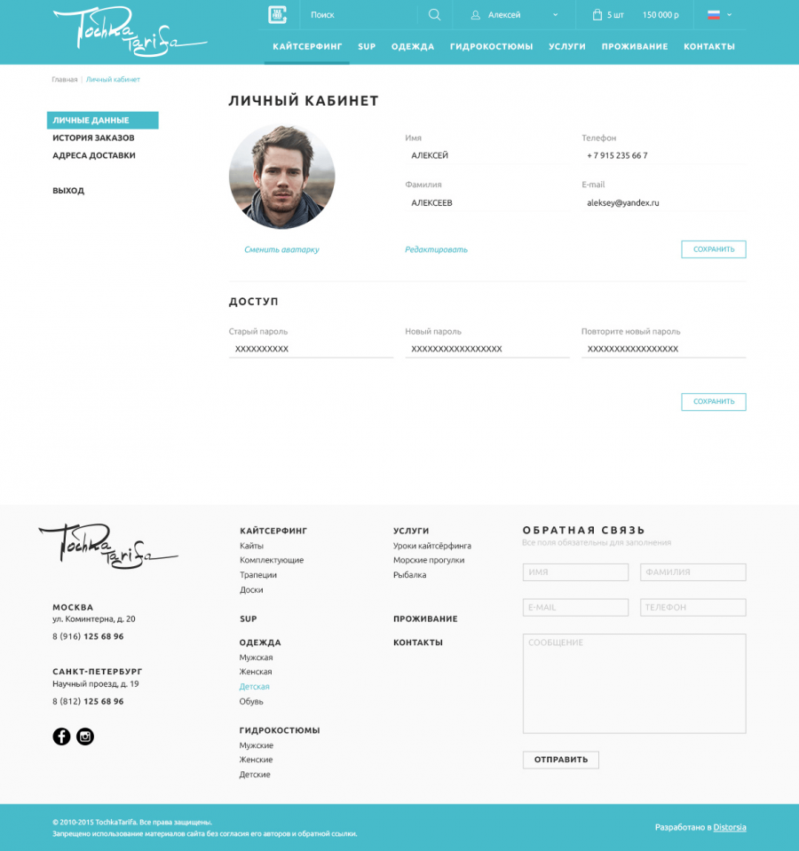 Скриншот проекта Tochka Tarifa