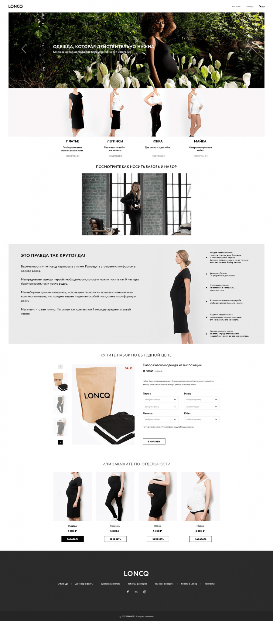 Скриншот проекта LONCQ