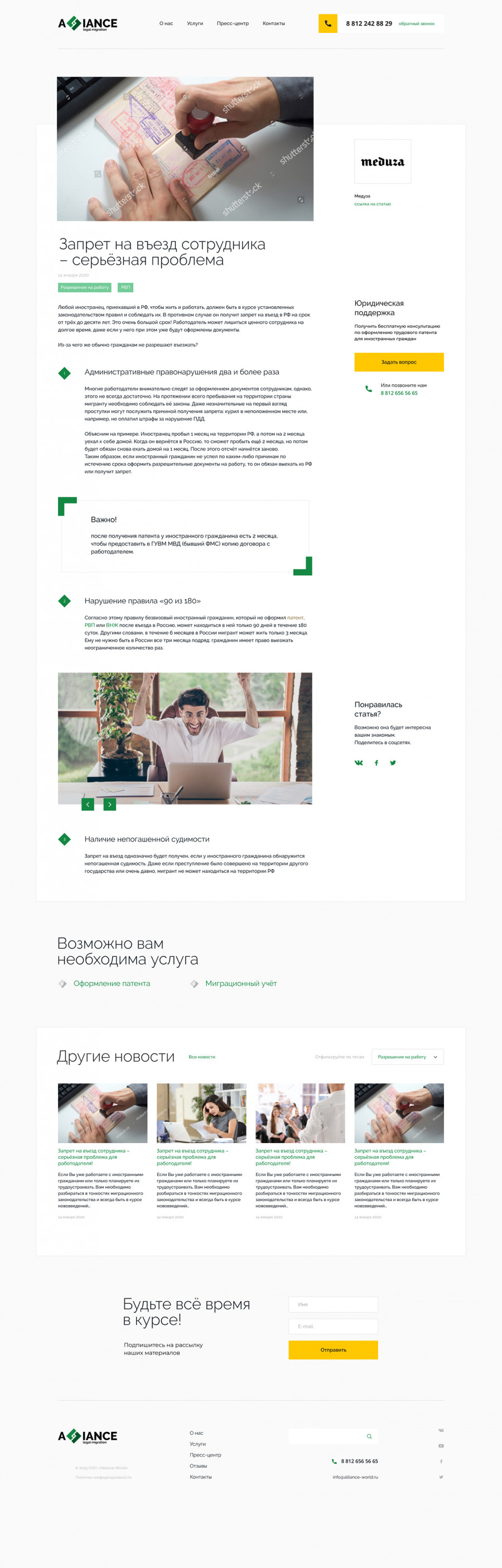 Скриншот проекта Migration Expert