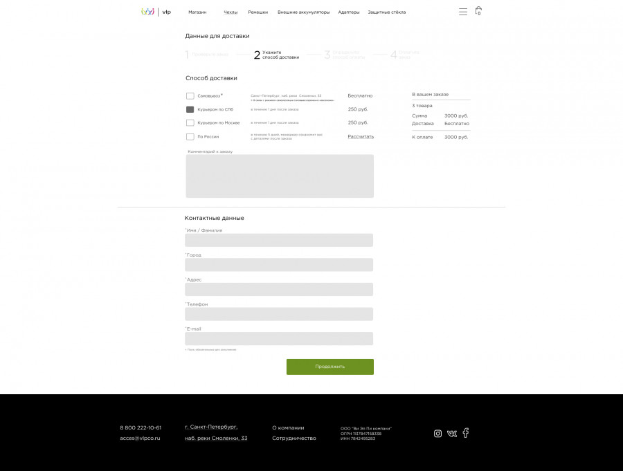 Скриншот проекта Аксессуары VLP