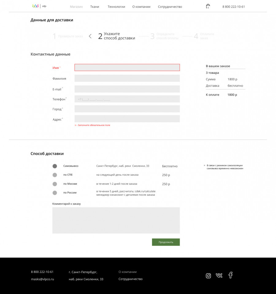 Скриншот проекта Маски VLPCO