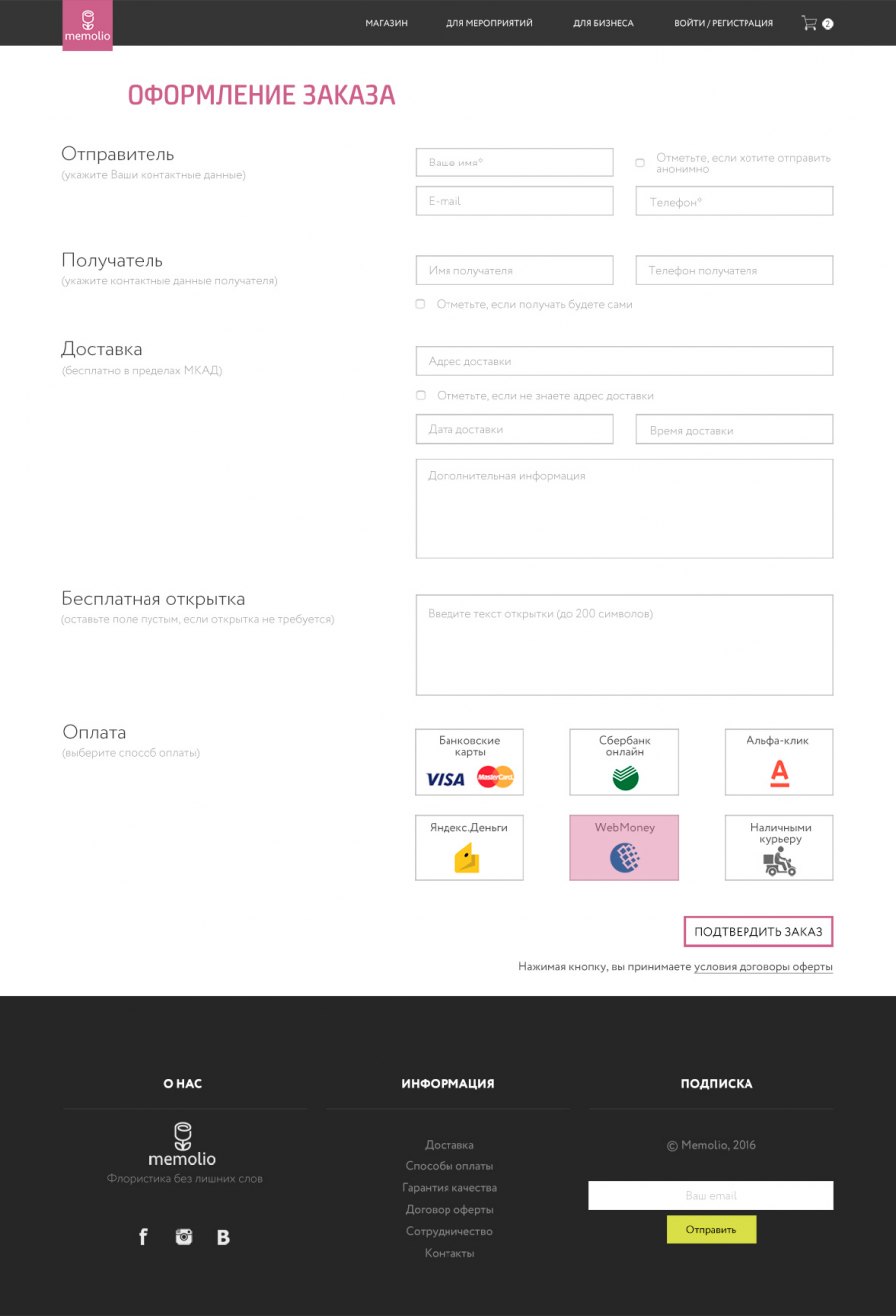 Скриншот проекта Memolio