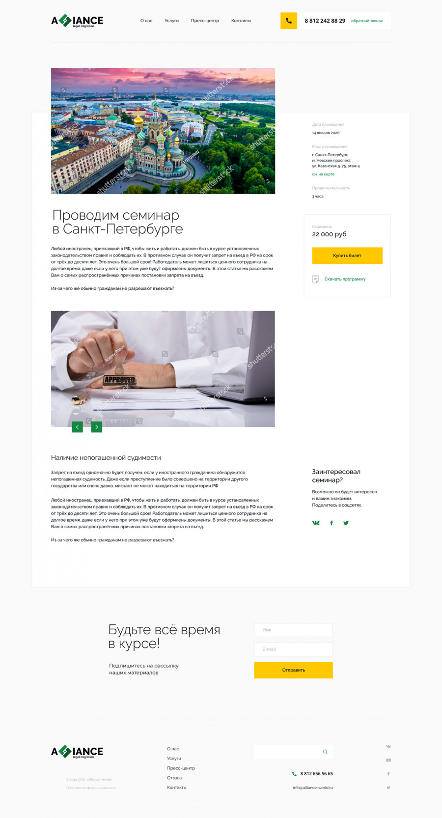 Скриншот проекта Migration Expert