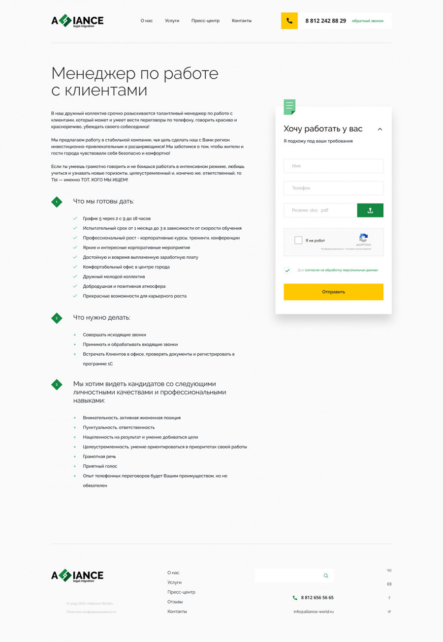 Скриншот проекта Migration Expert