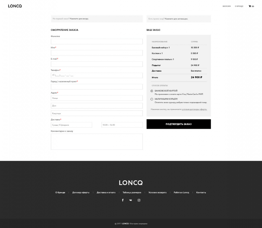Скриншот проекта LONCQ