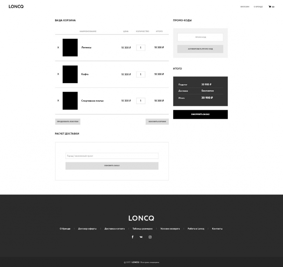 Скриншот проекта LONCQ